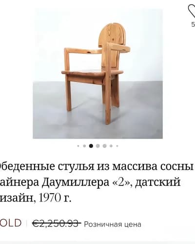 Редкие кресла, Райнера Даумиллера — 06.webp (enhanced)